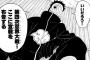 【NARUTO】って螺旋丸覚える辺りが一番面白かったよな