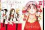 【Kindle新刊】人気かるた漫画「ちはやふる」28巻や極道がアイドルデビューする「Back Street Girls」1巻など配信！