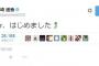 ぱるるTwitter開始後一カ月で23万フォロワー！　来月中に30万フォロワーか