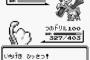 初代ポケモンのわざの効果音ｗｗ