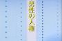 大学のレポートで男性差別について書こうと思うんだが