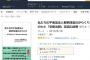 【小西イライラ】民主 小西議員、自演がバレたAmazonレビューがすごいことにｗｗｗｗｗｗｗｗｗｗｗｗｗ