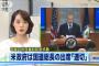 【日米離反工作】テレ朝「米国務省は『潘国連事務総長の中国戦勝式典への出席は適切』とした上で〜」 時事（産経）「『国連が決める事』と述べた」原文「国連の中立性損なう」