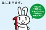 【在日悲報】マイナンバー改正法成立、銀行口座連結で通名生保厨炙り出しに