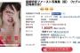 SKE48高柳明音1st写真集、タイトルは「ちゅり」！表紙が公開！