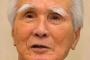【軍事パレードも欠席！】村山富市（９１）が中国で死にそう・・・中国訪問で体調を崩し入院ｗｗｗｗｗｗｗｗｗｗｗｗ