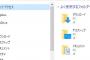 Windows10の人柱になったものたちの末路ｗｗｗｗｗｗｗｗｗｗ