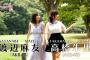 【ちょいアゲ↑スイッチ】まゆ朱里と言う新しい可能性【渡辺麻友・高橋朱里】