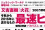 【朗報】欅坂46に関する話題が一流情報誌「日経エンタテインメント!」に掲載される。ただし内容は（ｒｙ