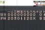 U-18日本代表、80得点3失点で得失点差77wwwwwwwww