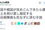 【驚愕】SEALDs隊員「もし中国や韓国が攻めこんできたら僕は戦わず領土を明け渡し服従するそれが自衛隊員も死なずに済む手段」⇒ ツイ民にフルボッコにされる
