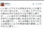 武井壮の「アイドル論」に１万以上リツイートの大反響ｗｗｗｗｗ