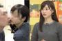 牧野結美アナ、フライデー不倫画像流出後初のめざましテレビアクア出演ｗｗｗ 表情がｗｗｗｗｗ 2ch「レーズン牧野」「降板なしでスキャンダルはスルー？」