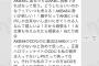 前田亜美「最近のAKBシングルはAKBメンバーが少ない。AKBのシングルなのに。」