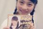 SKE48小畑優奈のサイン、せっせとこの形を書いてると思うと愛おしい。