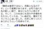 【フルボッコワロタｗ】朝日記者「"難民は重荷ではない、資産となる"という言葉がある。日本に来てくれてありがとう」