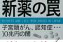 子宮頸がんワクチン 症状未回復約２００人