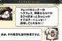 『Fate/Grand Order』「Fateぐだぐだお得テクニック」第11回を公開！今度は概念礼装についてだよ公式でも黄金のたれ！