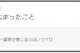 ぱるる「私がいま一番幸せにかんじること、交友関係が広まったこと」