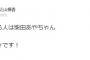 【AKB48/SKE48】込山榛香「憧れてる人は柴田あやちゃん」【柴田阿弥】