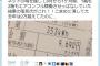 【衝撃】 エアコンをこまめに消していた→電気代が2万超え　1か月つけっ放し→9690円