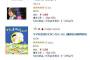つんく♂著「だから、生きる。」アマゾンランキング＆文教堂リアルタイムランキング1位！！！！！！！