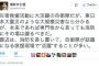 元ＡＰ通信記者・TBS契約特派員の浅井久仁臣氏「最近は、消防を差し置いて、自衛隊が救援現場で“活躍”することが多い。専門性から言っても消防にその場は譲るべき」」⇒フルボッコ