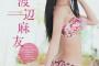 【AKB48G】そろそろプリケツ神セブン決めようぜ！！！【画像あり】
