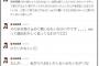 松岡菜摘がおこ！！！「なんか、、、私がリハ3分しかしないみたいなやつ　なに 」