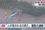 警視庁「自衛隊ばかり注目されてずっこい。うちらも頑張ってんで！」…鬼怒川での救助映像を公開！