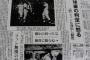 戦後プロ野球の没収試合を紹介していくスレ