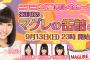 「SKE48のマグレの缶詰」でSKE48 ７周年記念サンシャインサカエの観覧車ラッピングメンバーを決定！
