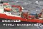 久米島沖で中国海洋調査船が事前通報と異なる水域で調査…後部からワイヤーのようなものを海中に！