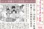 「3月のライオン×西武・そごう」あの三日月堂が期間限定オープン！羽海野チカ先生描き下ろし商品や、作中登場の和菓子などを販売