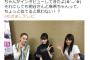 【画像】 “黒い桐谷美玲”岡副麻希アナ、ついに本人と対面！