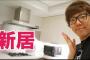 【悲報】YOUTUBERのヒカキンさん、とうとうネタが切れるｗｗｗｗｗｗｗｗｗｗ