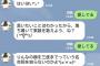 彼女にLINEで愛してるって言い続けた結果ｗｗｗｗｗｗｗｗ