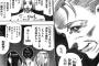 【東京喰種:re】44話感想　嘉納先生はクインクス施術に興味を持ったようです…