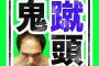 【ケリ】これを機に３つ目を話そうかなと思います。