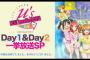 【凄すぎ】『ラブライブ！』4thライブ一挙放送がニコ生アンケートで満足度「良かった」98.2％を記録！来場者数38万人、総コメント数54万！