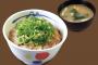 松屋のネギ塩豚カルビ丼