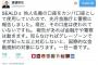 【GJ】渡邉哲也氏「SEALDsが他人名義の口座をカンパ口座として使用していたので、先月金融庁と警察に報告した。現在、その口座は使われていない」