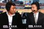 (*^○^*)「TBSの広澤さんの解説が公平で驚いたんだ」
