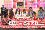 AKB24時間ちゃんねるテレビが、予想以上に楽しかった！神企画だった！！感想まとめ