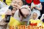 米・加州公聴会で工作中の元慰安婦・李容洙（87）、｢この本に李容洙さんは『子どもの頃に慰安婦募集館に友達と一緒に行った』と書いてあるんだけど｣と指摘される→ ｢妄言だ！｣と火病