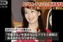 アグネス・チャンに殺害予告！犯人のTwitterが2chで話題！脅迫者(@minecraft_F92A)はなんJ民のネトウヨ中学生か！「児童ポルノ認めないとアグネス御殿は血まみれ」