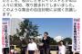 共産｢国民連合政府を｣⇒民主・金子氏｢共産と組むな｣⇒しばき隊｢極右は民主を出ていけ｣　＊金子氏「“レイシスト！”と言われ、取り囲まれ、車を追いかけ回された」