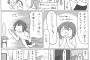 全クリする寸前でかかる病気