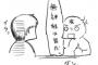 死産で入院してる従妹の見舞いに「うちの子見たら癒される」と子供連れて来たバカ。断るとバカは…