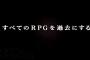 ゲーマーがついつい反応してしまう単語